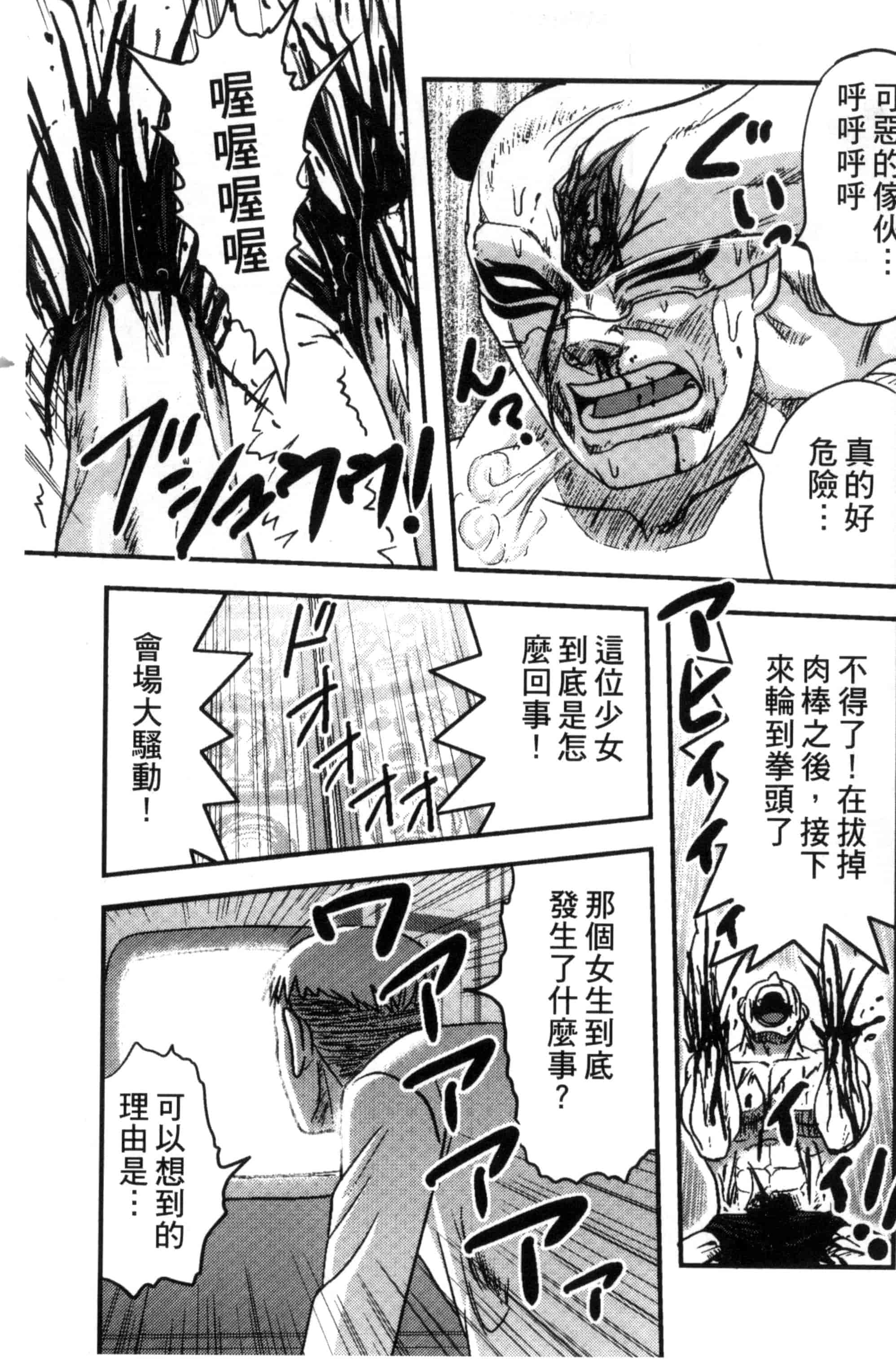 汉化版-[氏賀Y太] 絶望器官 [風的工房] U799_第3集