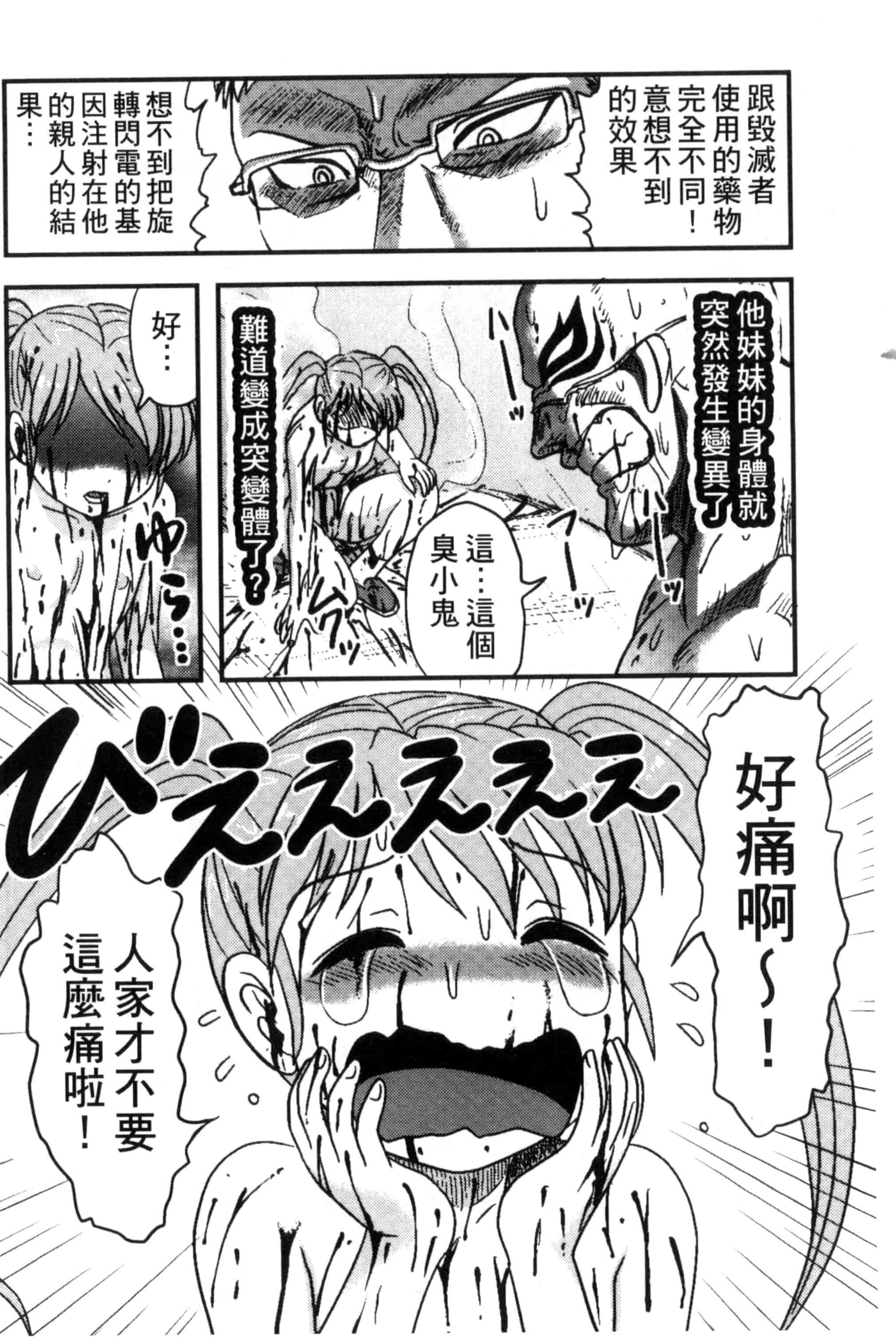 汉化版-[氏賀Y太] 絶望器官 [風的工房] U799_第3集