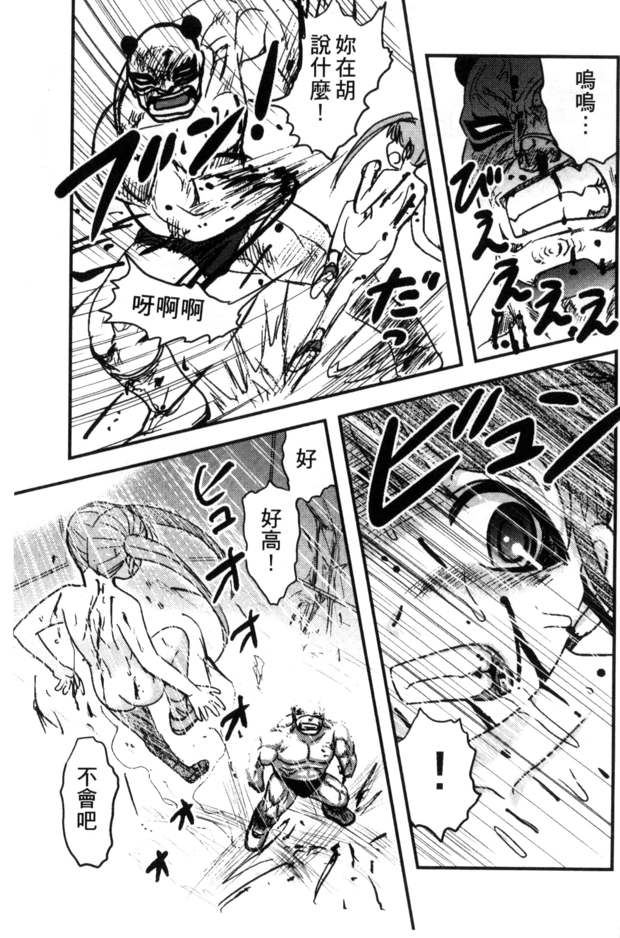 汉化版-[氏賀Y太] 絶望器官 [風的工房] U799_第3集