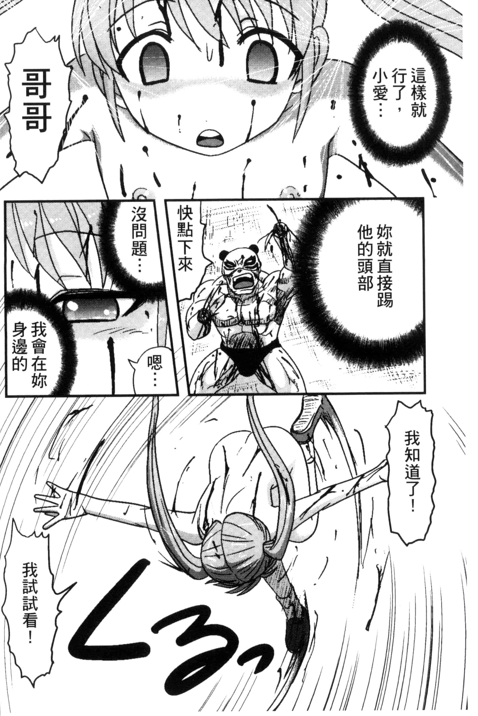 汉化版-[氏賀Y太] 絶望器官 [風的工房] U799_第3集