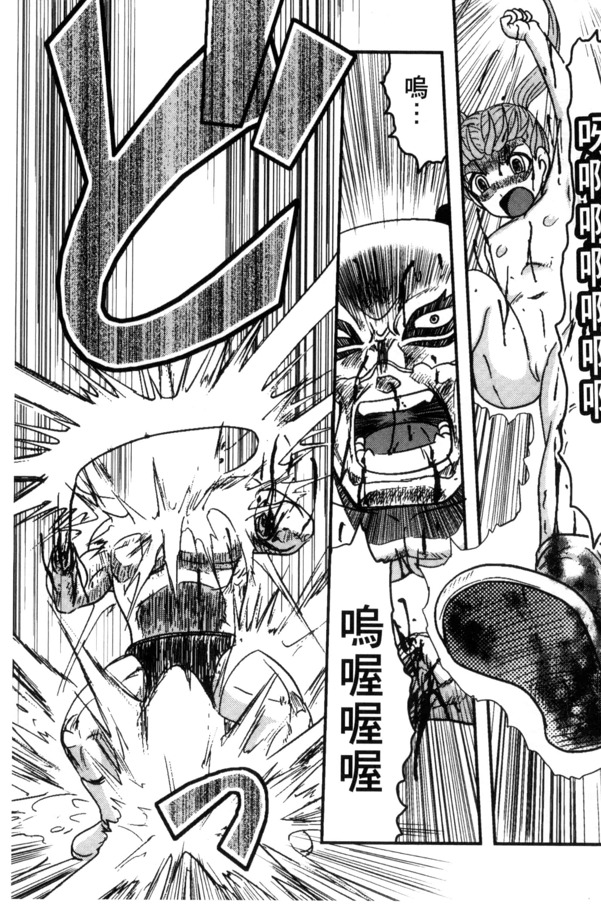 汉化版-[氏賀Y太] 絶望器官 [風的工房] U799_第3集