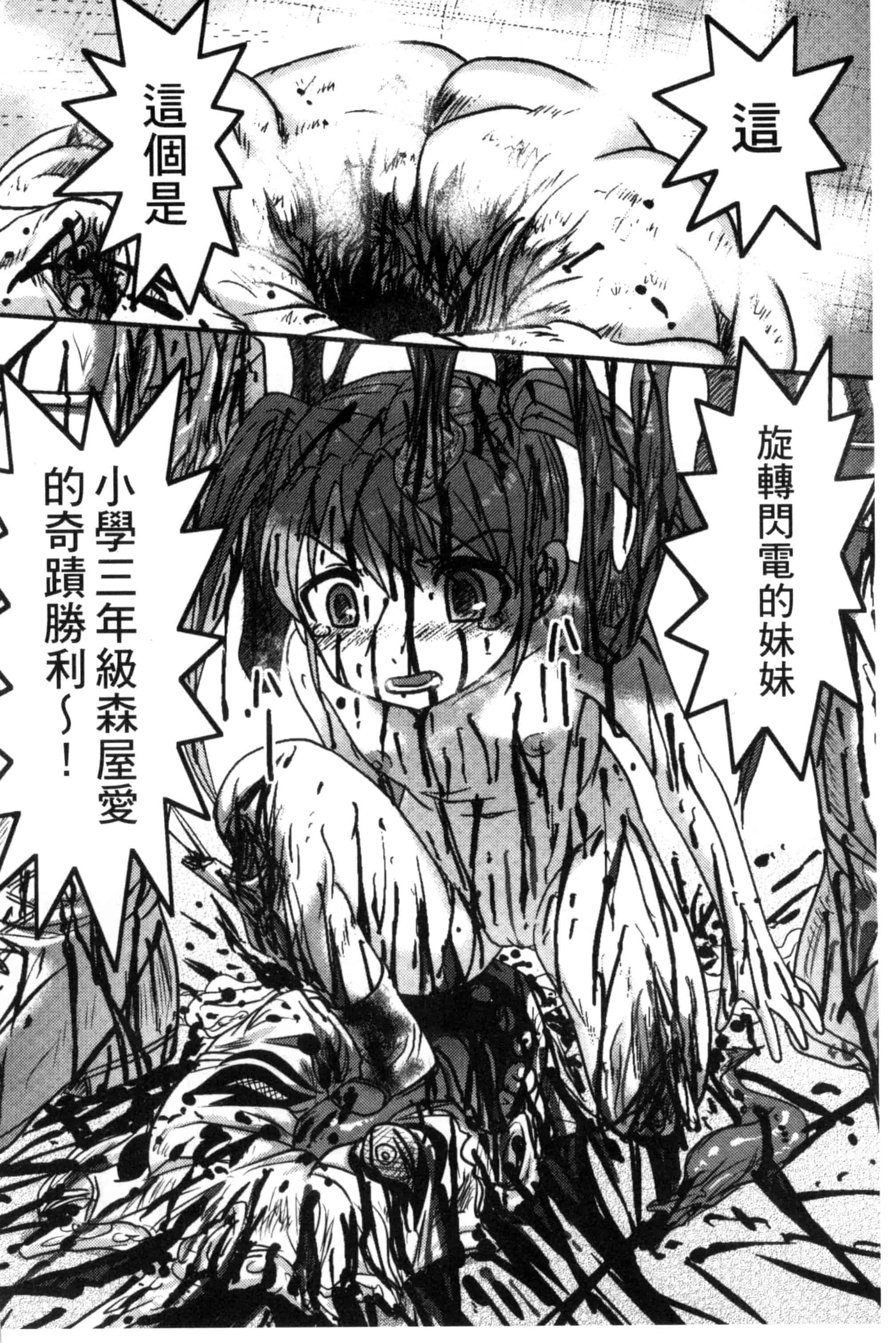 汉化版-[氏賀Y太] 絶望器官 [風的工房] U799_第3集