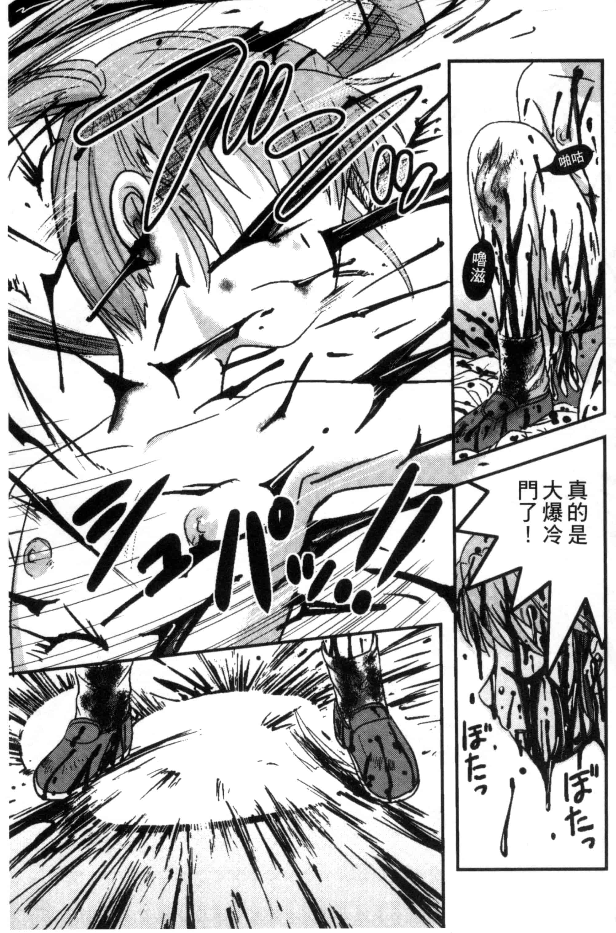 汉化版-[氏賀Y太] 絶望器官 [風的工房] U799_第4集