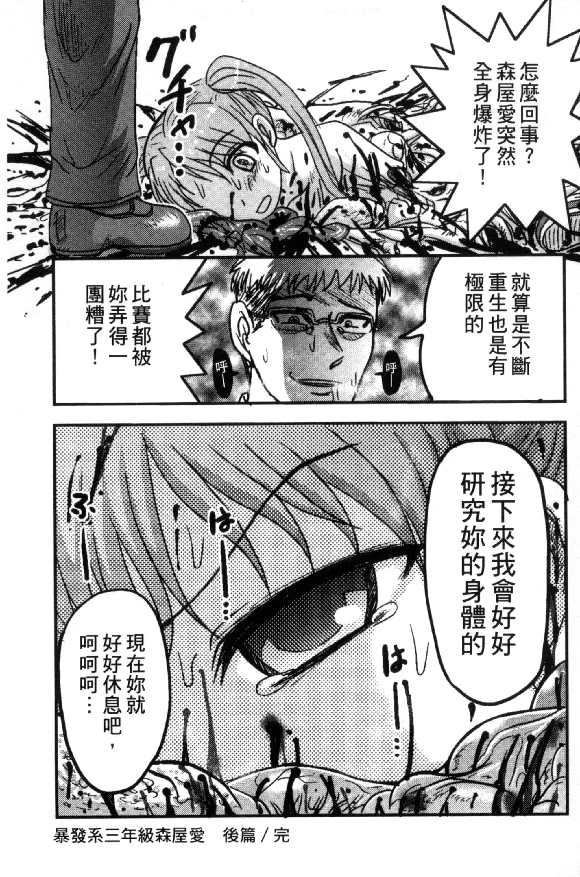 汉化版-[氏賀Y太] 絶望器官 [風的工房] U799_第4集