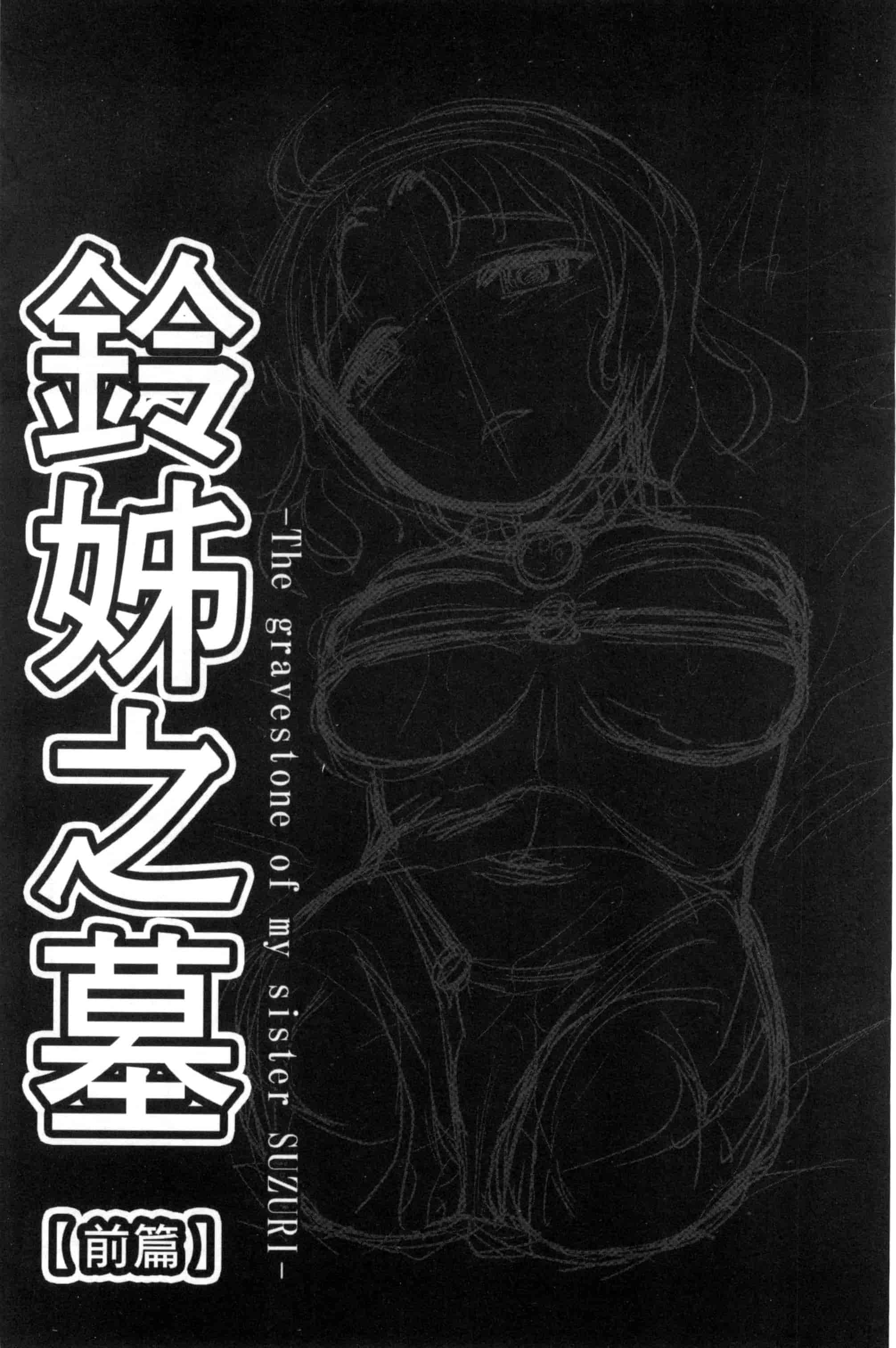 汉化版-[氏賀Y太] 絶望器官 [風的工房] U799_第4集