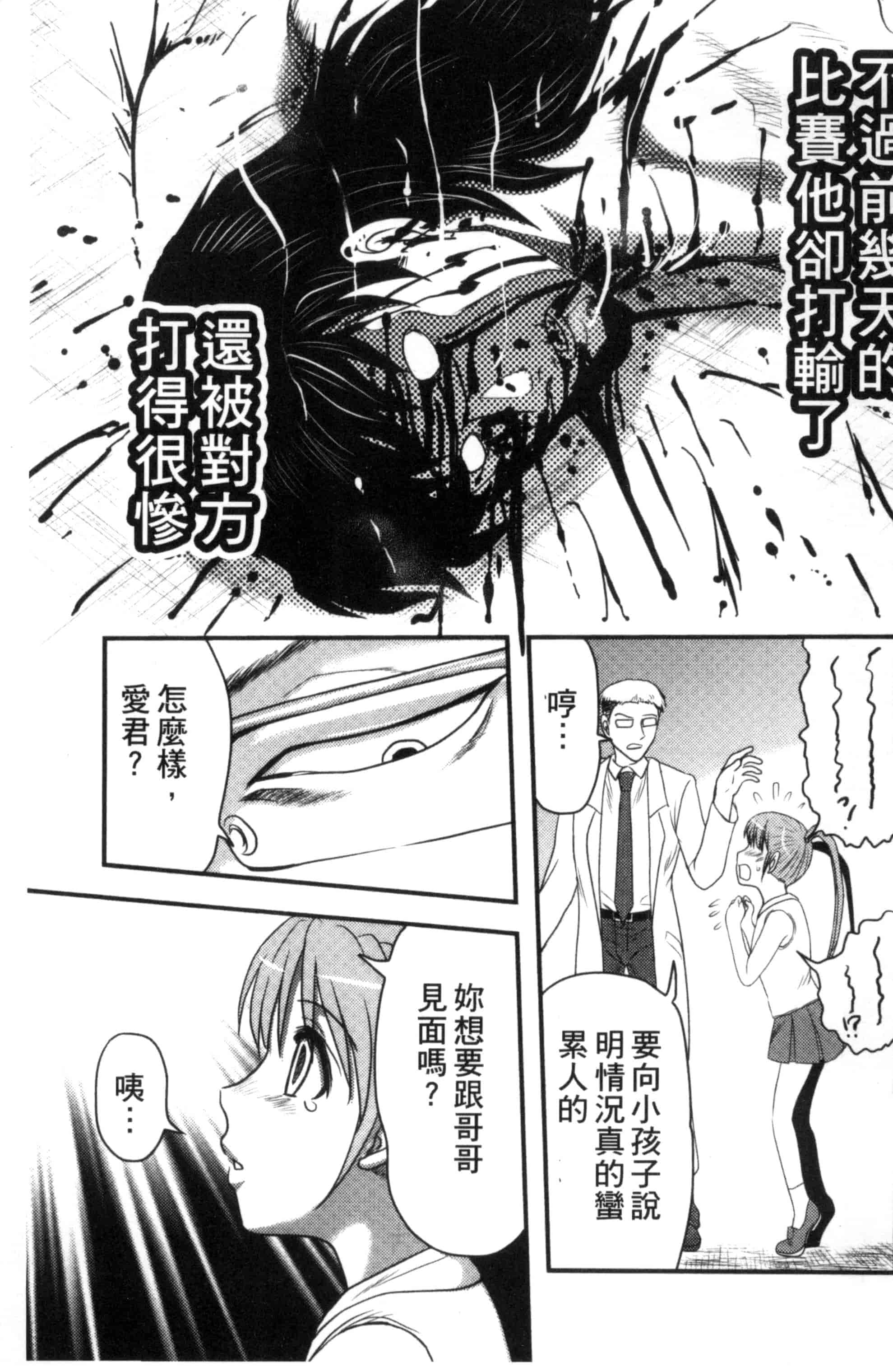 汉化版-[氏賀Y太] 絶望器官 [風的工房] U799_第1集