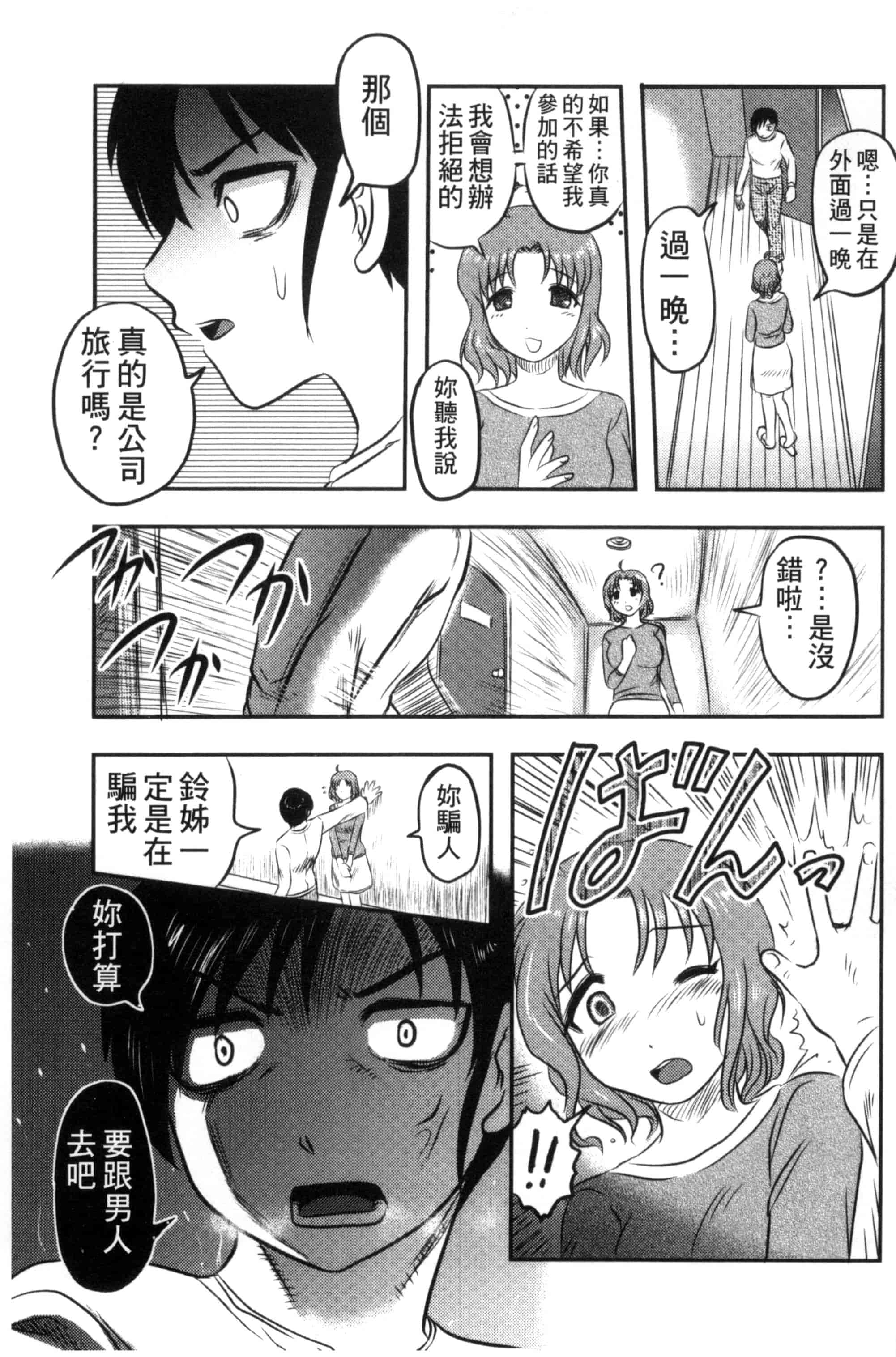 汉化版-[氏賀Y太] 絶望器官 [風的工房] U799_第4集
