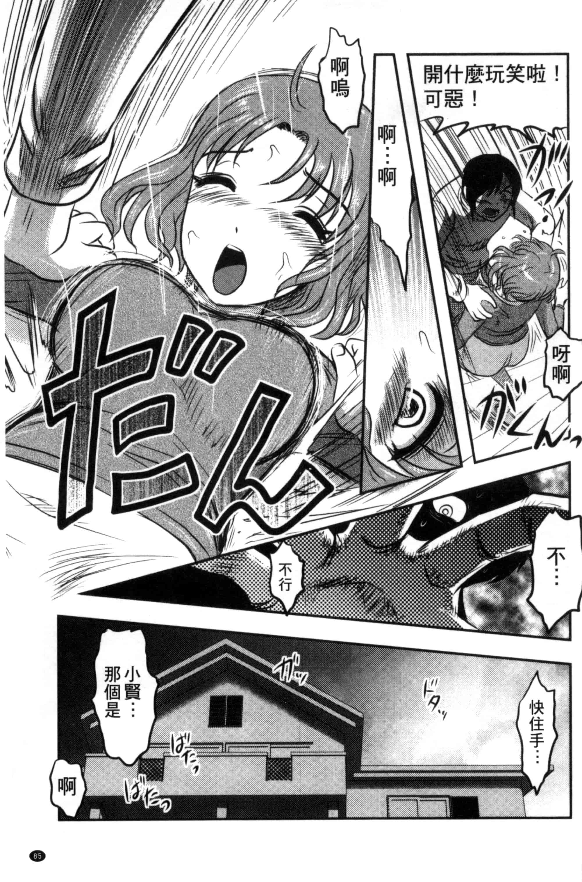 汉化版-[氏賀Y太] 絶望器官 [風的工房] U799_第4集