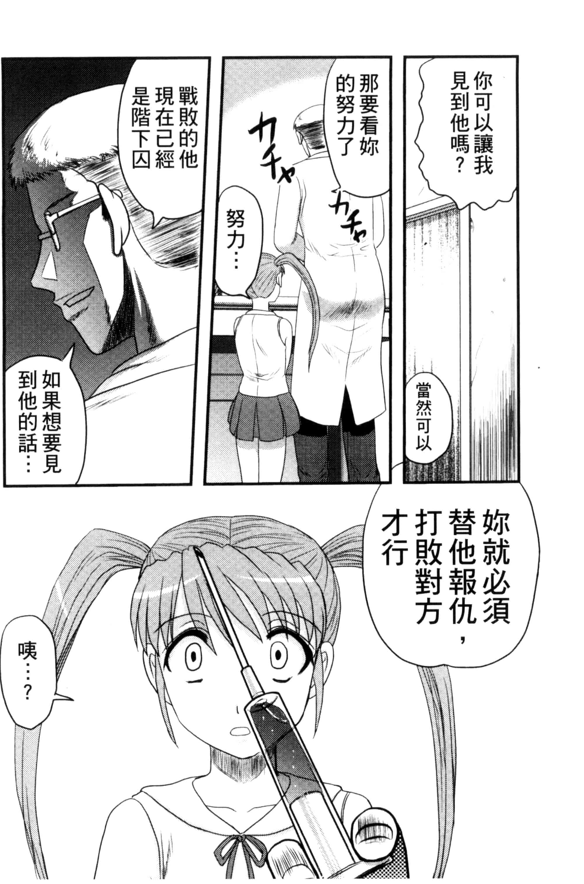 汉化版-[氏賀Y太] 絶望器官 [風的工房] U799_第1集