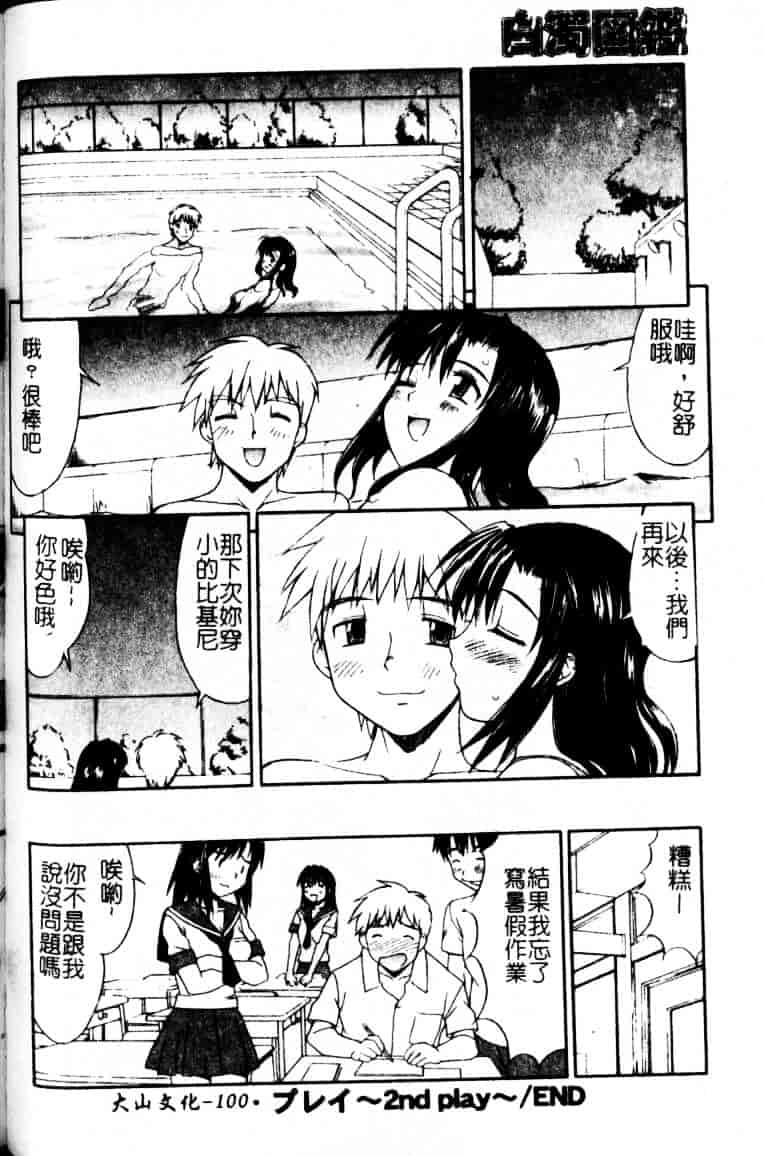 汉化版-[水ようかん] 白濁図鑑_第5集