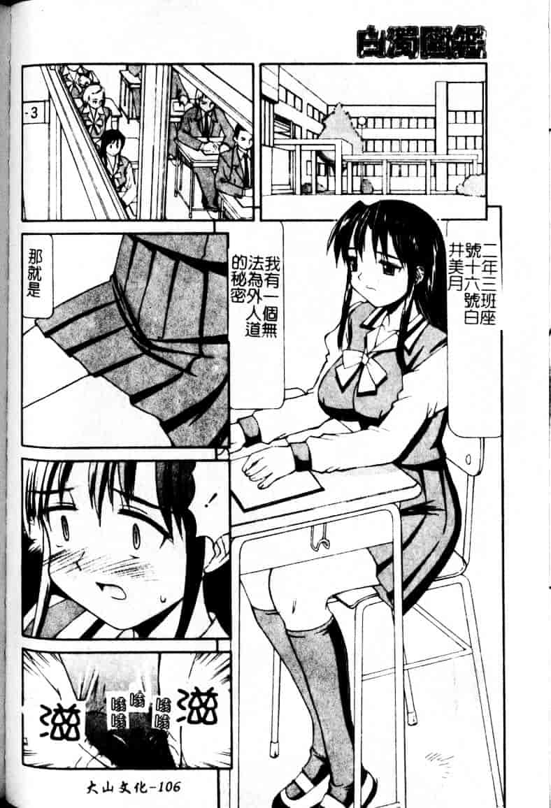 汉化版-[水ようかん] 白濁図鑑_第5集