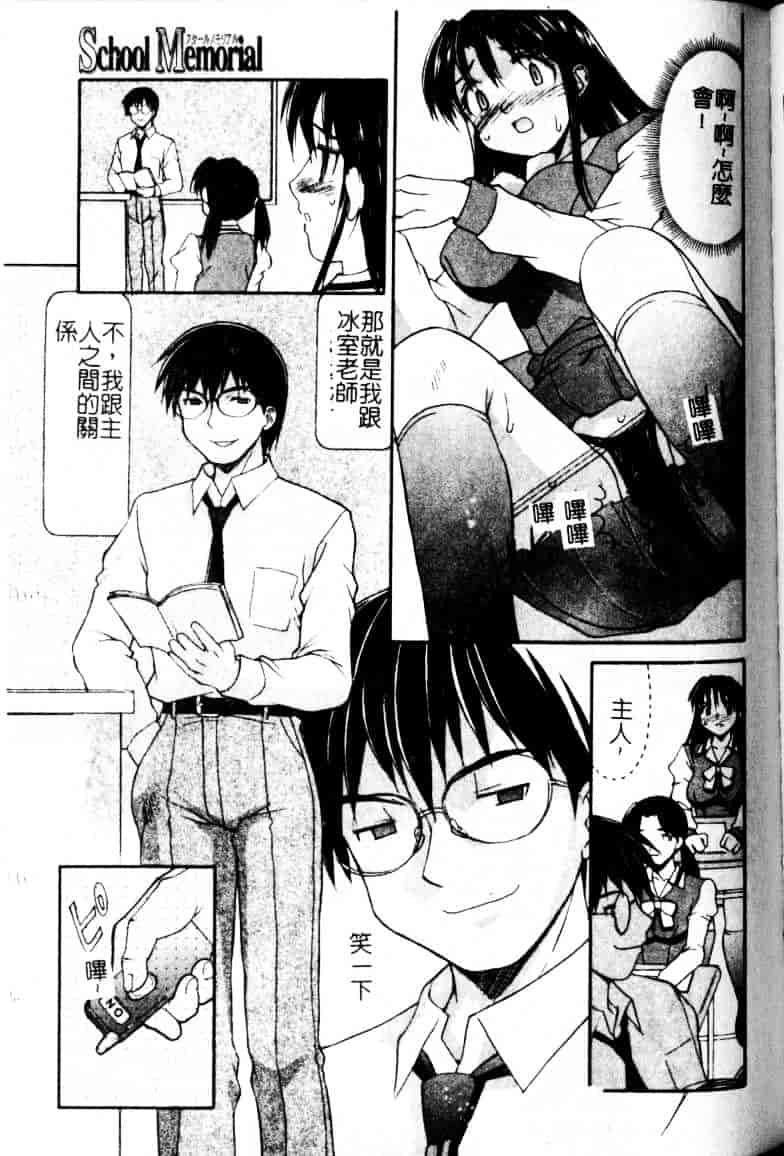 汉化版-[水ようかん] 白濁図鑑_第5集