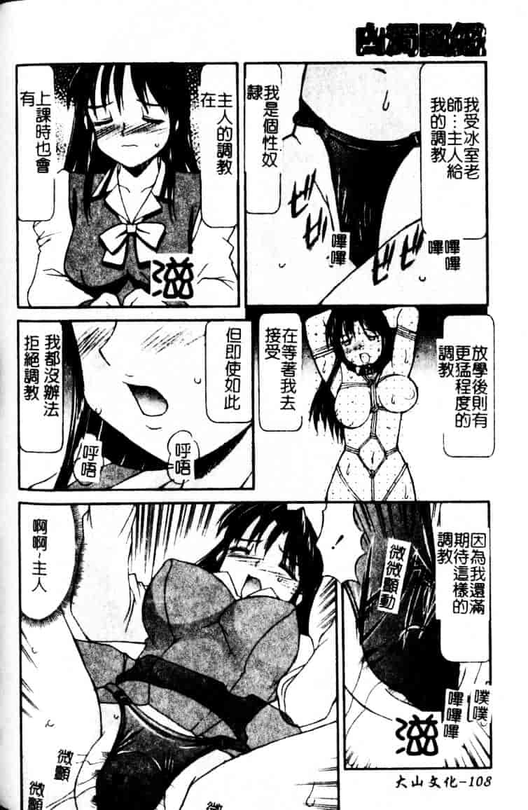 汉化版-[水ようかん] 白濁図鑑_第5集