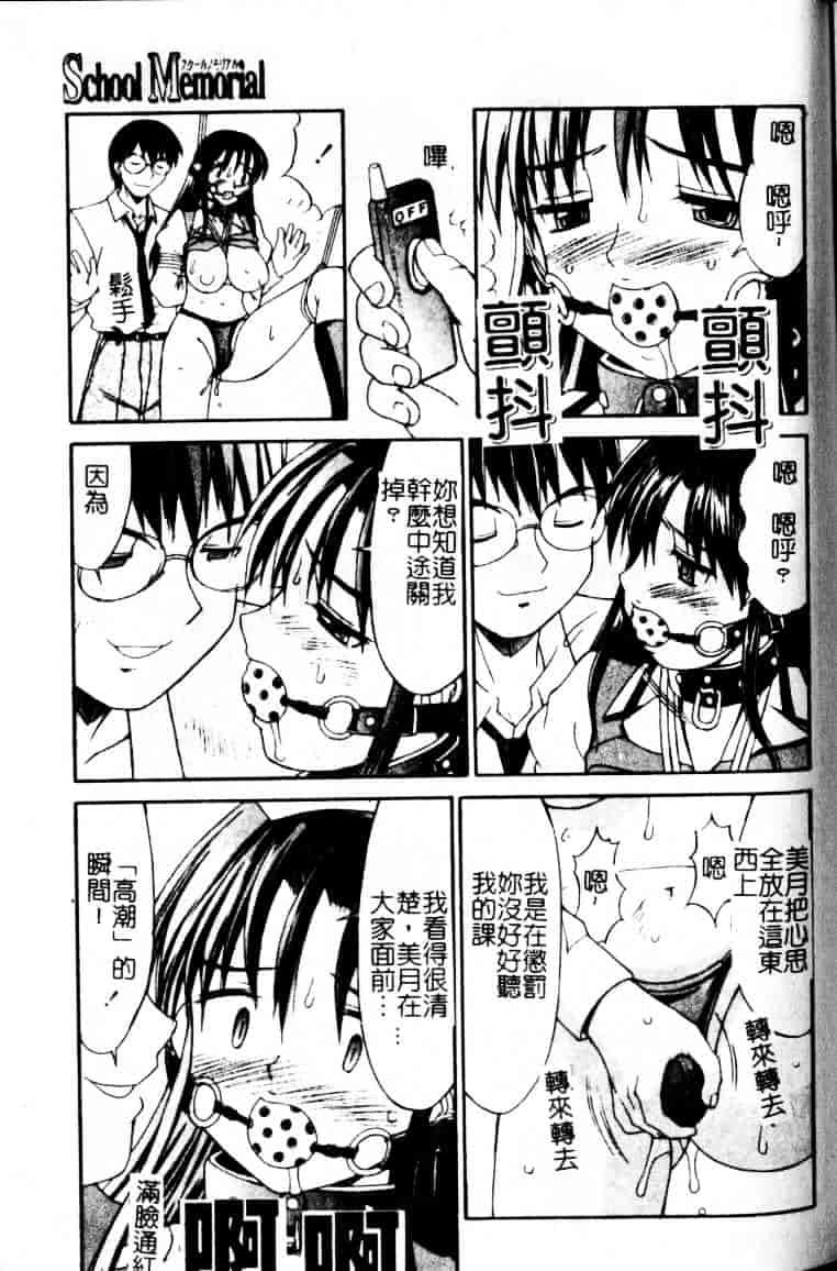 汉化版-[水ようかん] 白濁図鑑_第5集