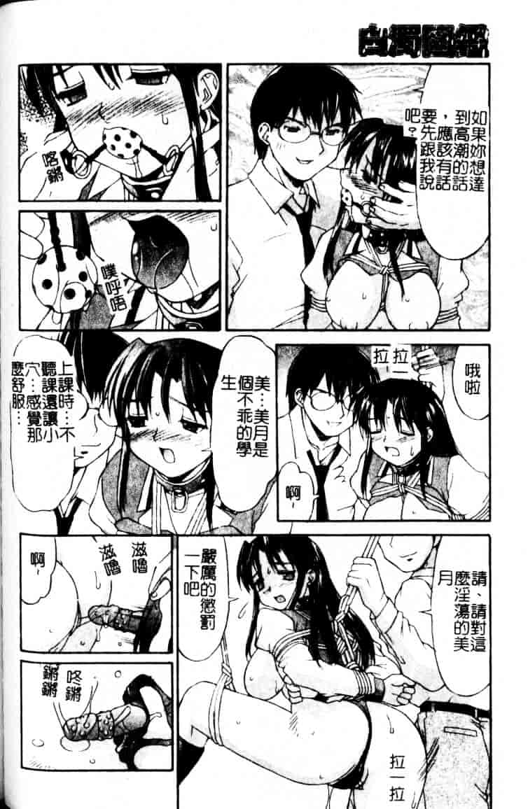 汉化版-[水ようかん] 白濁図鑑_第5集
