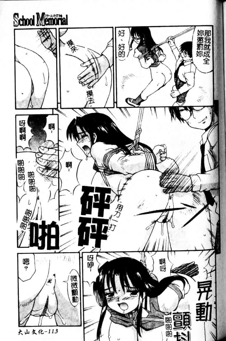 汉化版-[水ようかん] 白濁図鑑_第5集