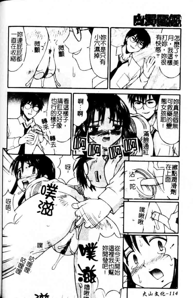 汉化版-[水ようかん] 白濁図鑑_第5集