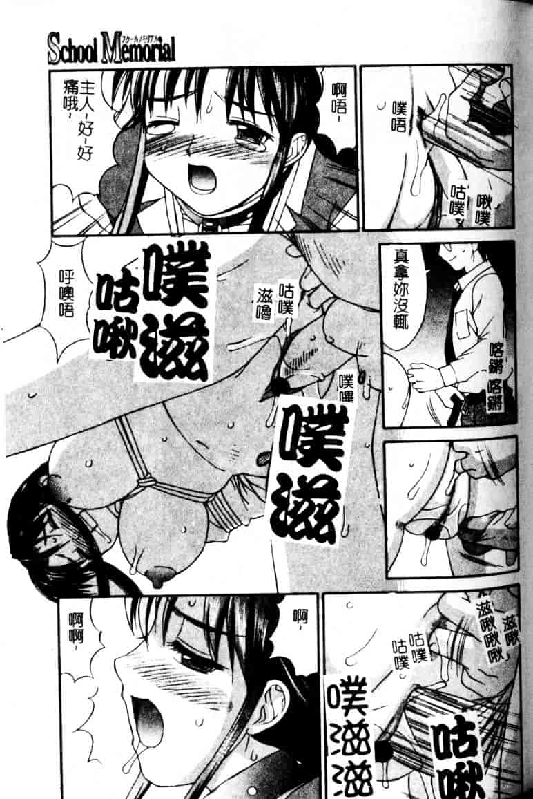 汉化版-[水ようかん] 白濁図鑑_第5集