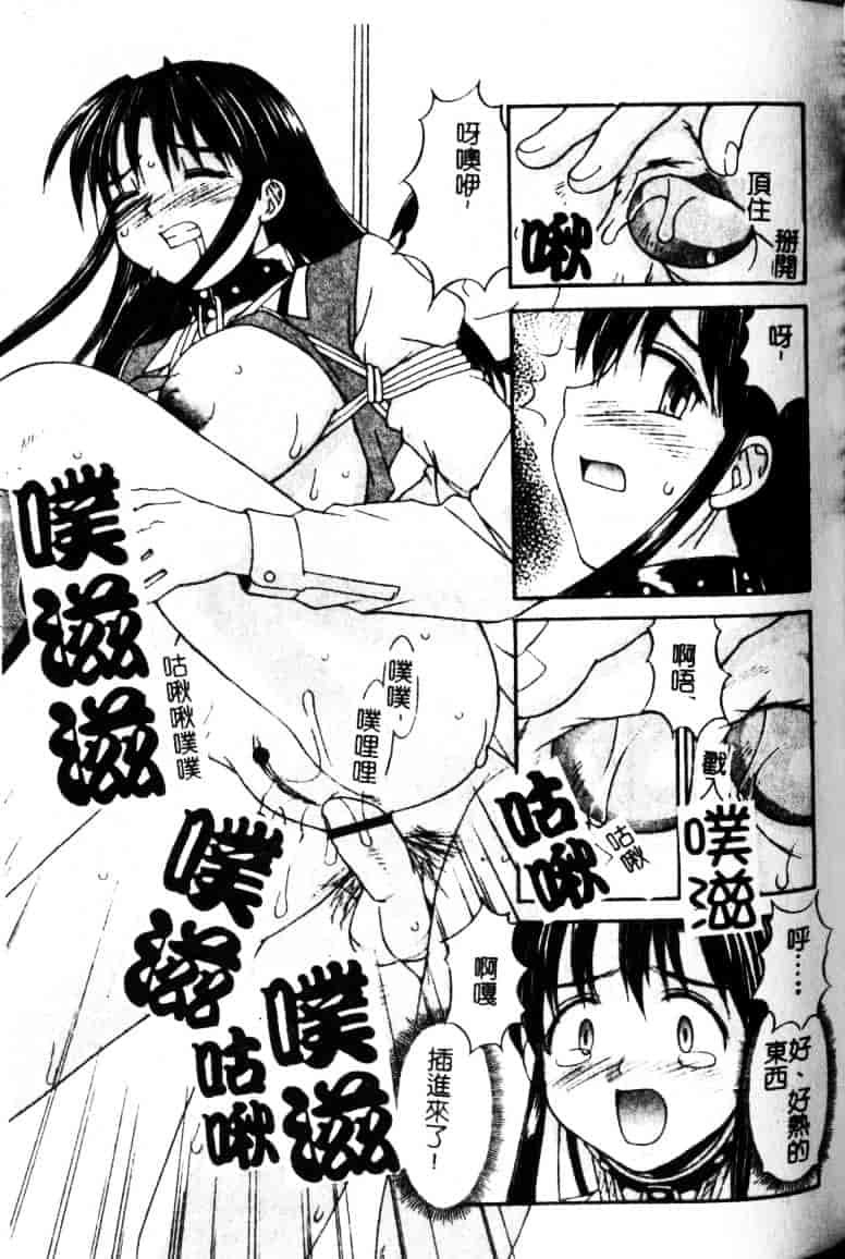汉化版-[水ようかん] 白濁図鑑_第5集