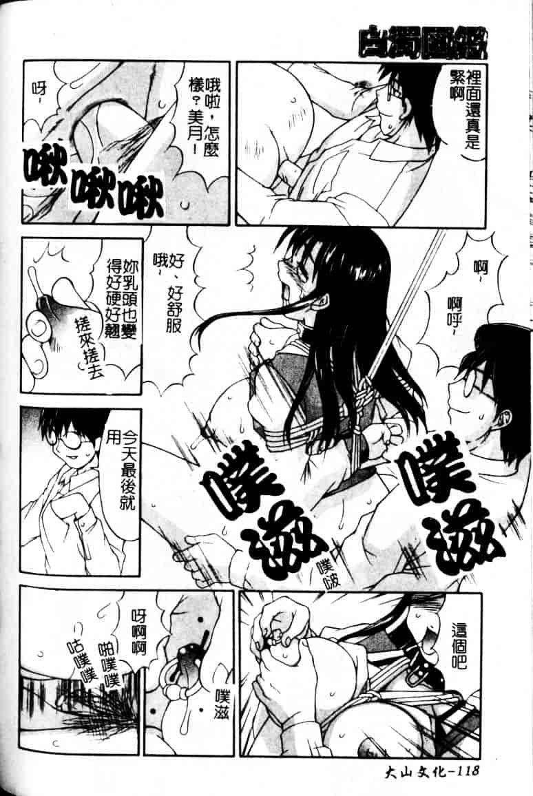 汉化版-[水ようかん] 白濁図鑑_第5集