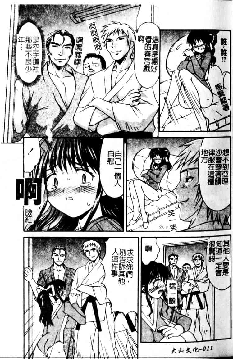 汉化版-[水ようかん] 白濁図鑑_第1集