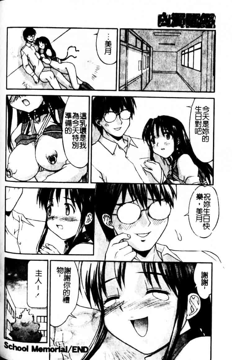 汉化版-[水ようかん] 白濁図鑑_第5集