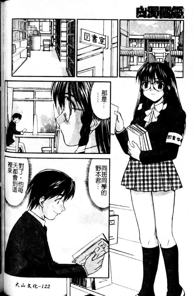 汉化版-[水ようかん] 白濁図鑑_第5集