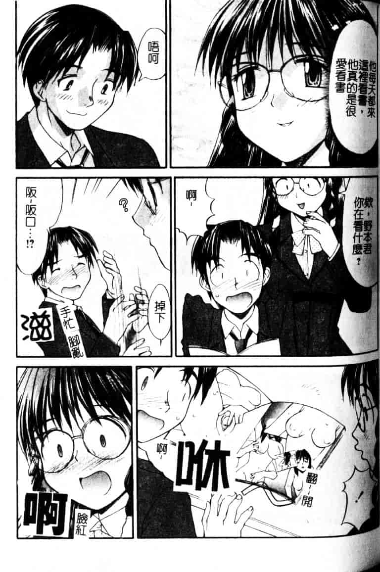 汉化版-[水ようかん] 白濁図鑑_第5集
