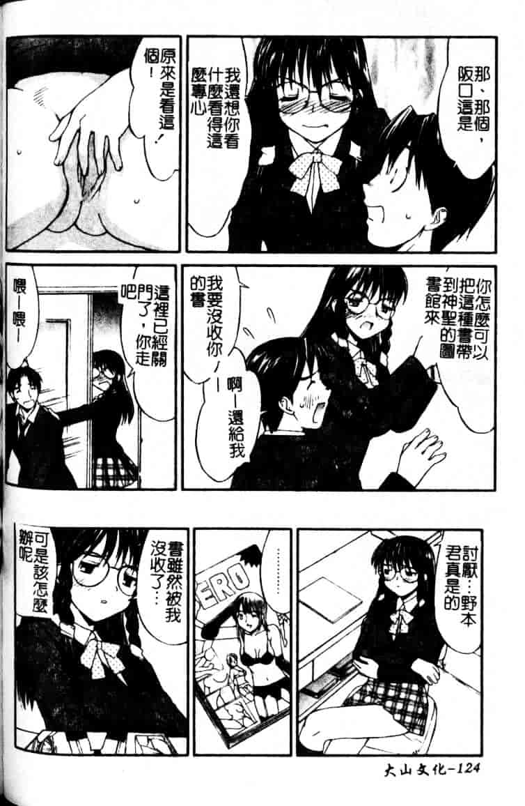 汉化版-[水ようかん] 白濁図鑑_第5集