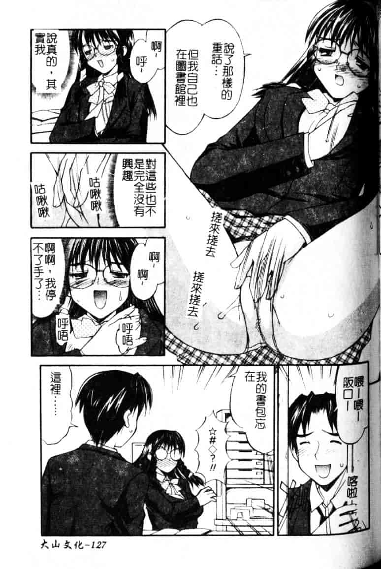 汉化版-[水ようかん] 白濁図鑑_第6集