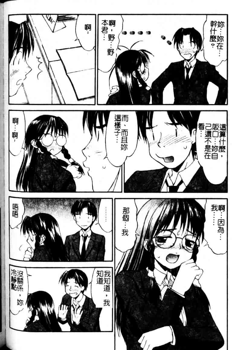 汉化版-[水ようかん] 白濁図鑑_第6集
