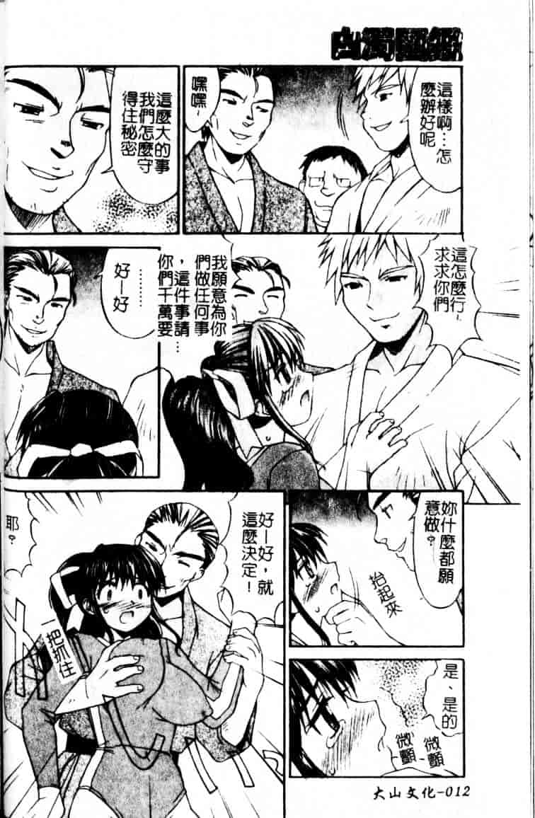 汉化版-[水ようかん] 白濁図鑑_第1集