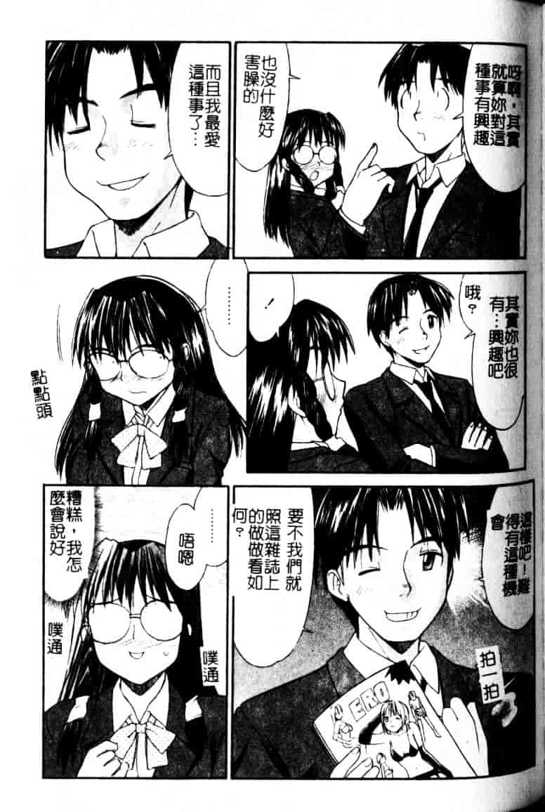 汉化版-[水ようかん] 白濁図鑑_第6集