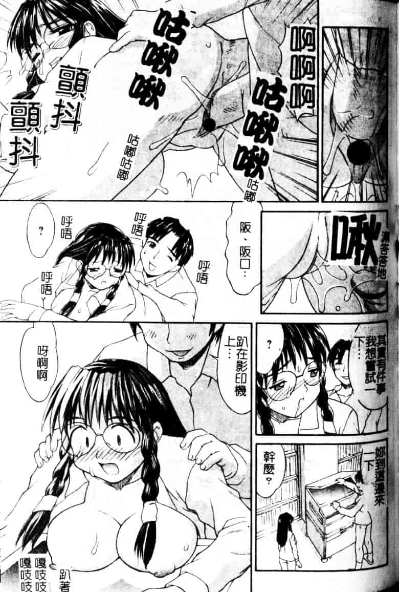 汉化版-[水ようかん] 白濁図鑑_第6集