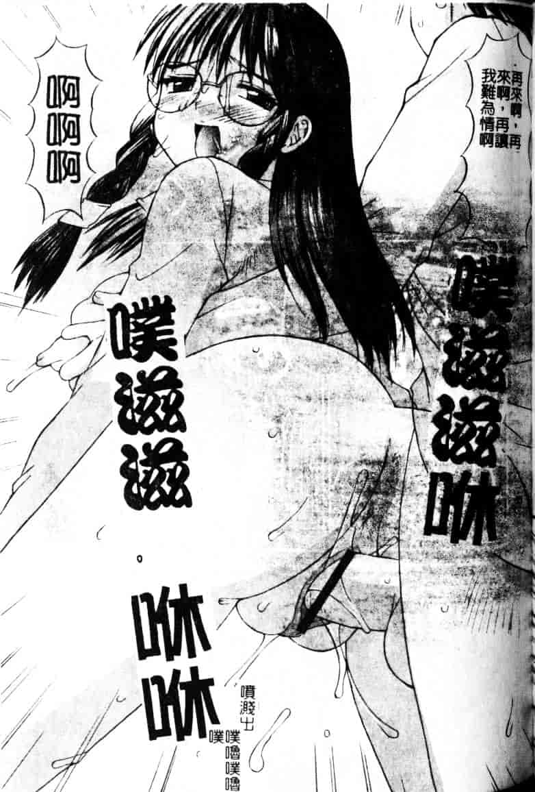 汉化版-[水ようかん] 白濁図鑑_第6集