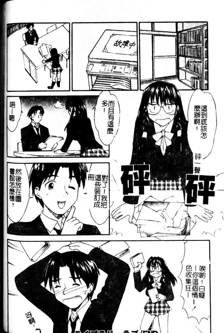 汉化版-[水ようかん] 白濁図鑑_第6集