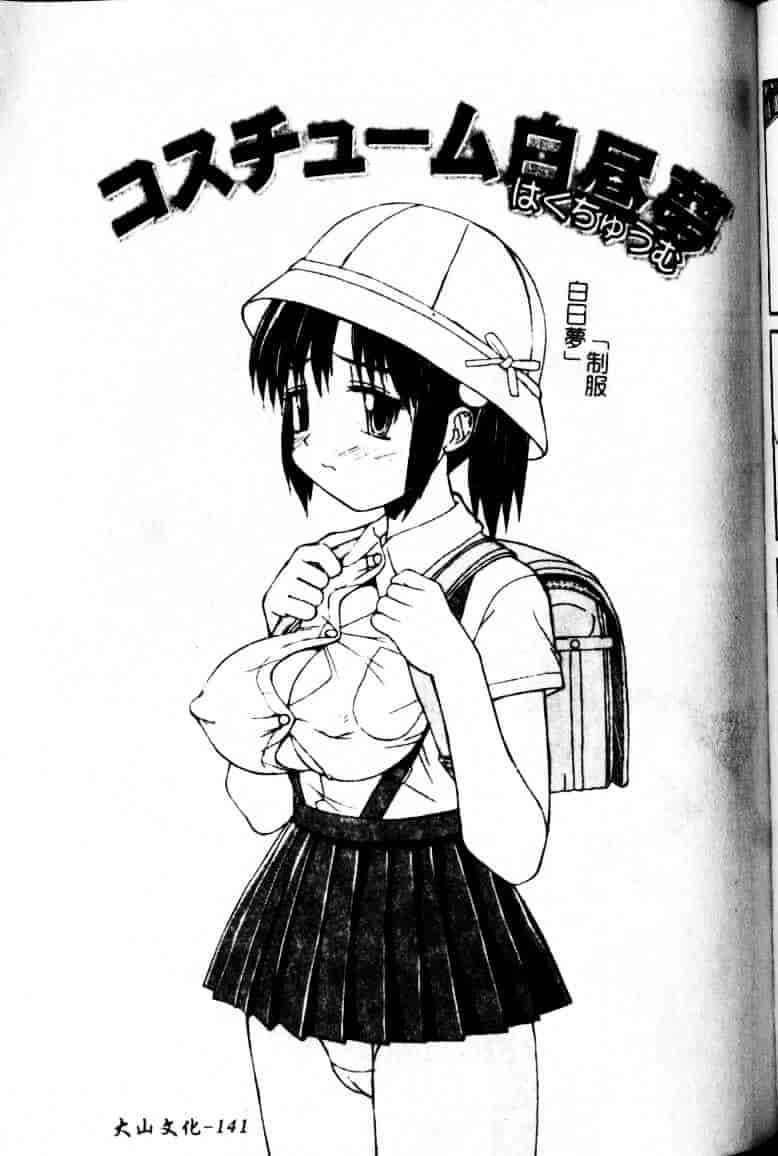 汉化版-[水ようかん] 白濁図鑑_第6集