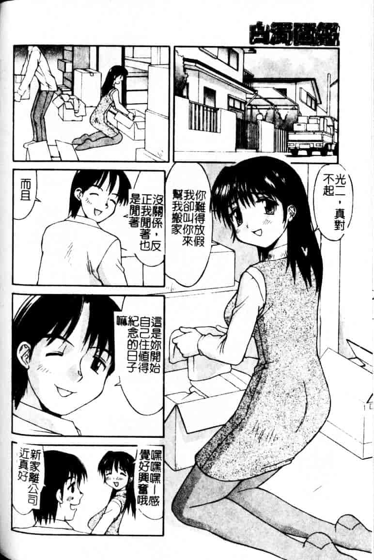 汉化版-[水ようかん] 白濁図鑑_第6集