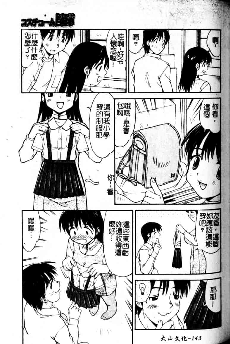 汉化版-[水ようかん] 白濁図鑑_第6集