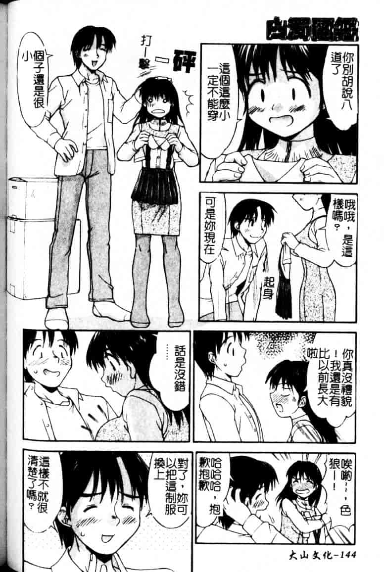 汉化版-[水ようかん] 白濁図鑑_第6集