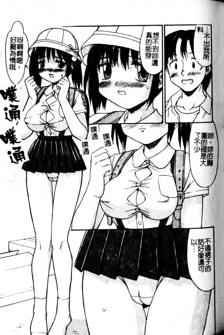 汉化版-[水ようかん] 白濁図鑑_第6集