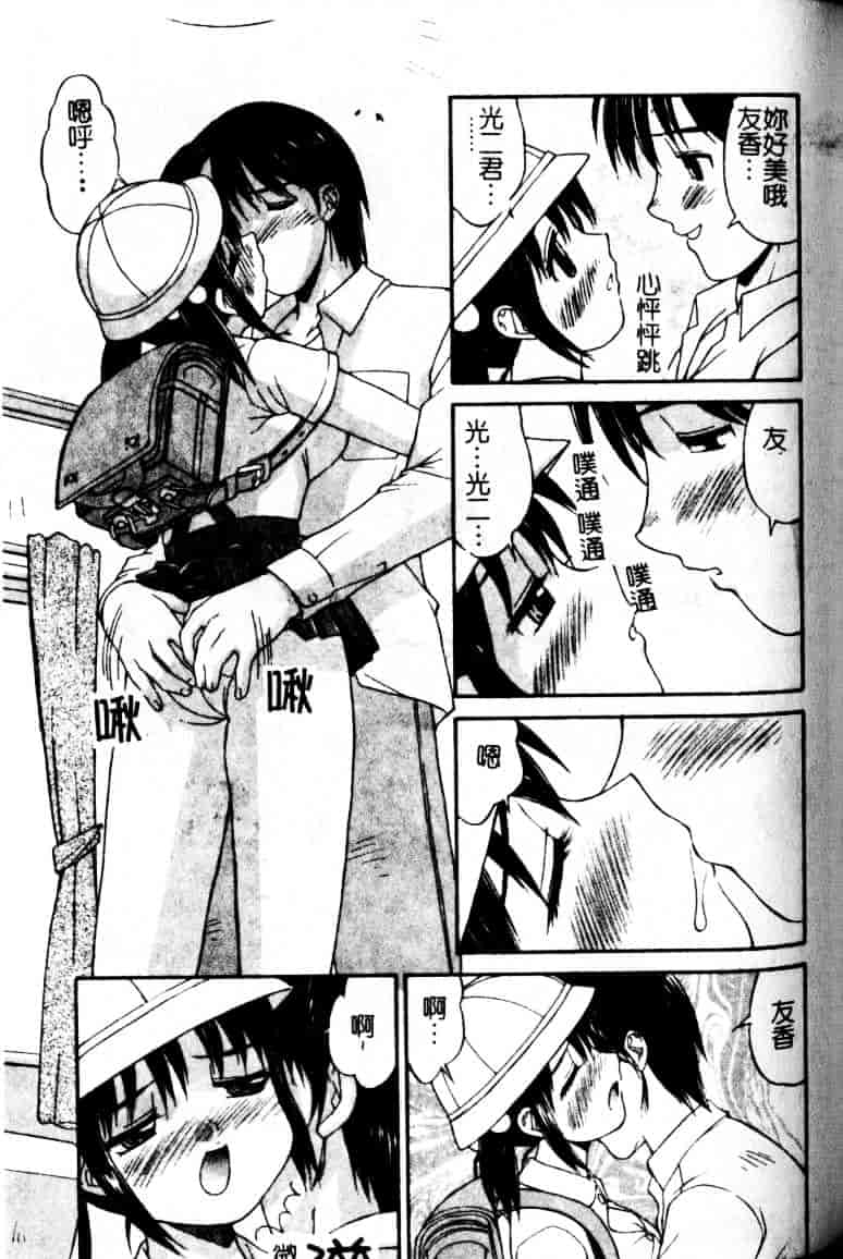 汉化版-[水ようかん] 白濁図鑑_第6集