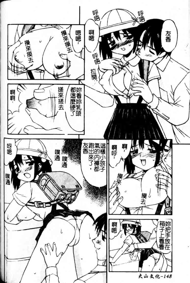汉化版-[水ようかん] 白濁図鑑_第6集