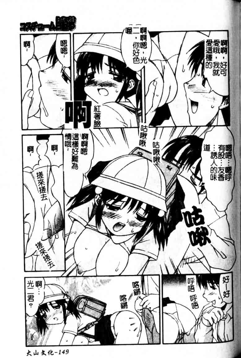 汉化版-[水ようかん] 白濁図鑑_第6集