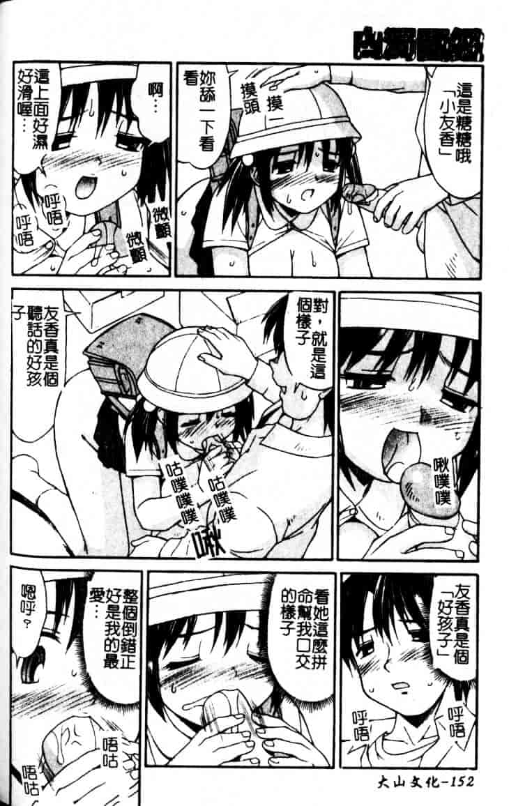 汉化版-[水ようかん] 白濁図鑑_第7集