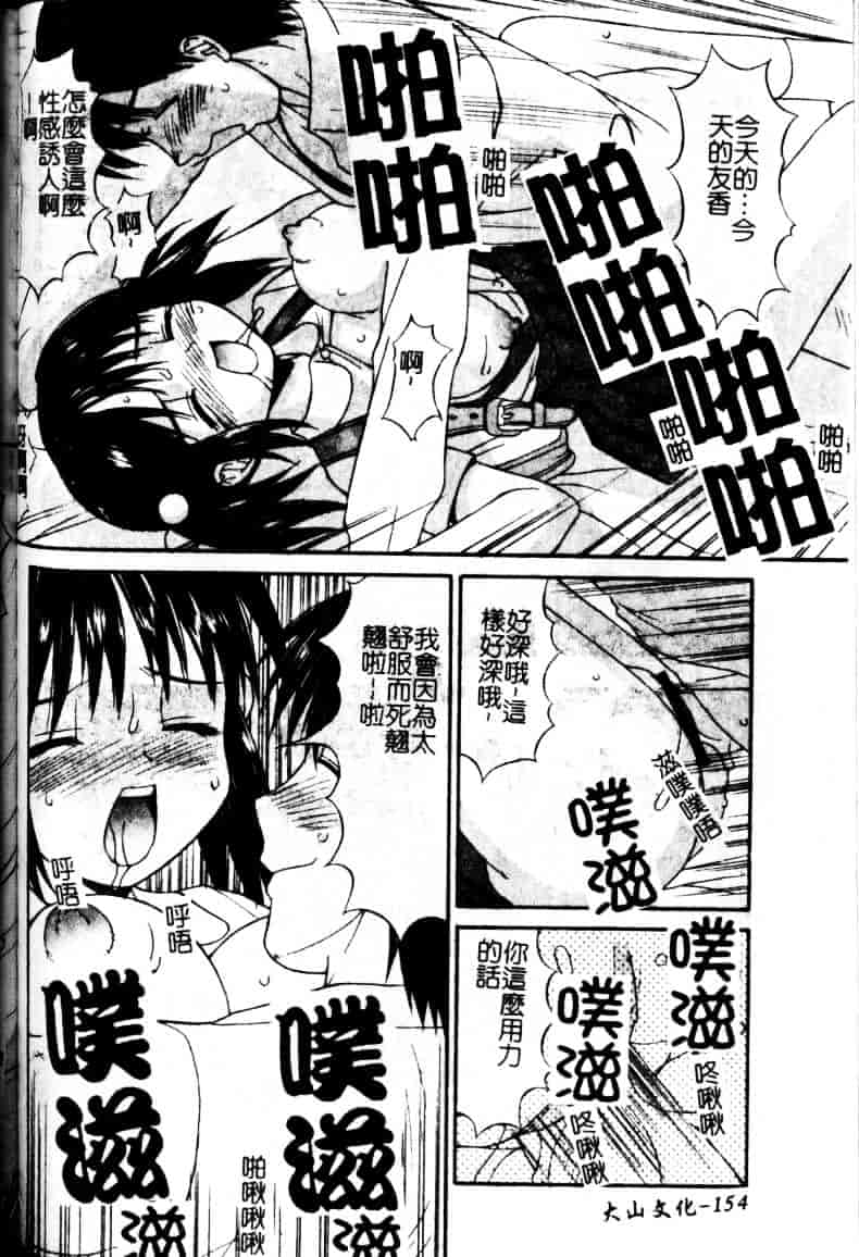 汉化版-[水ようかん] 白濁図鑑_第7集