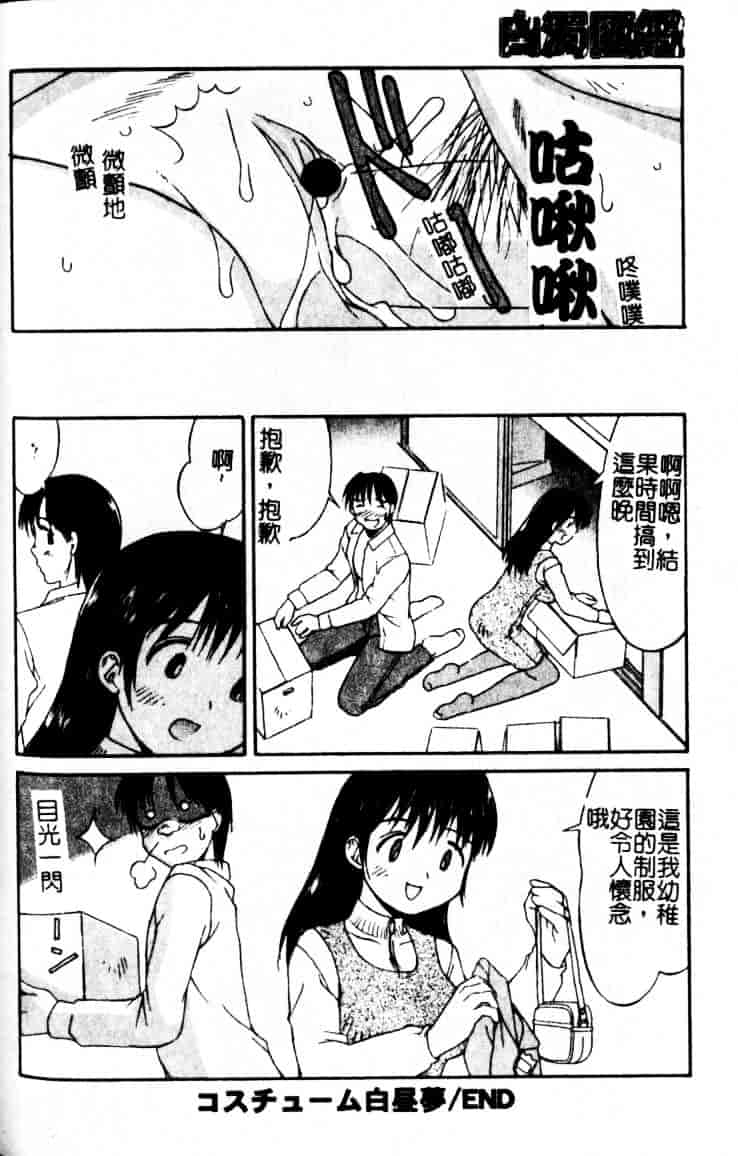 汉化版-[水ようかん] 白濁図鑑_第7集