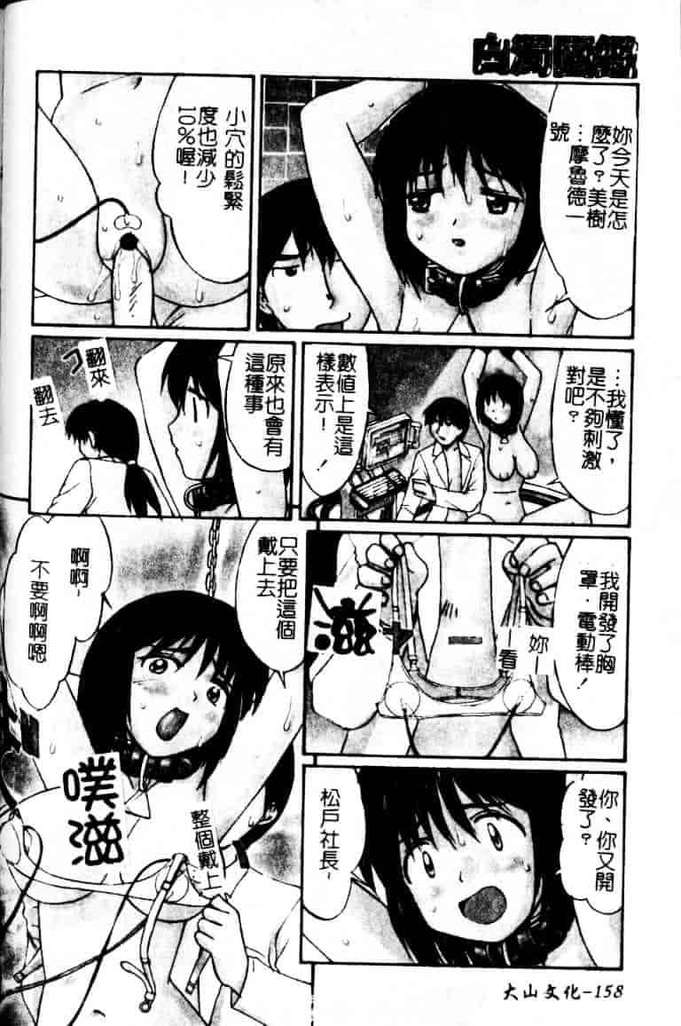 汉化版-[水ようかん] 白濁図鑑_第7集