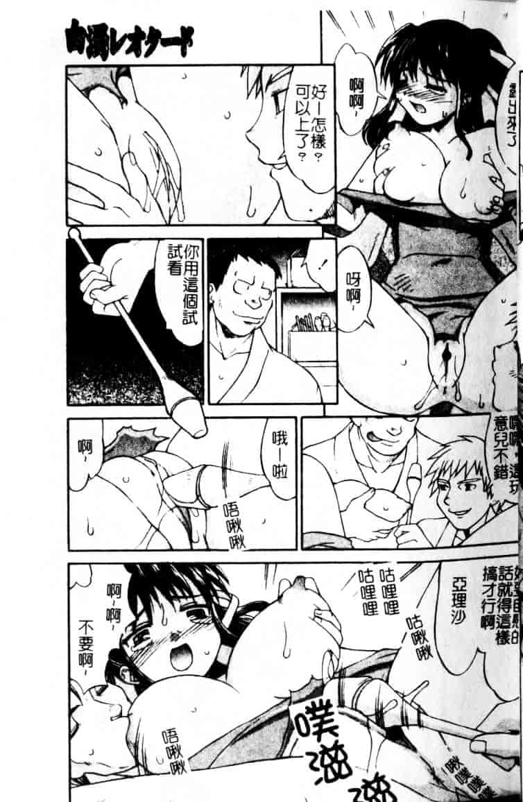 汉化版-[水ようかん] 白濁図鑑_第1集