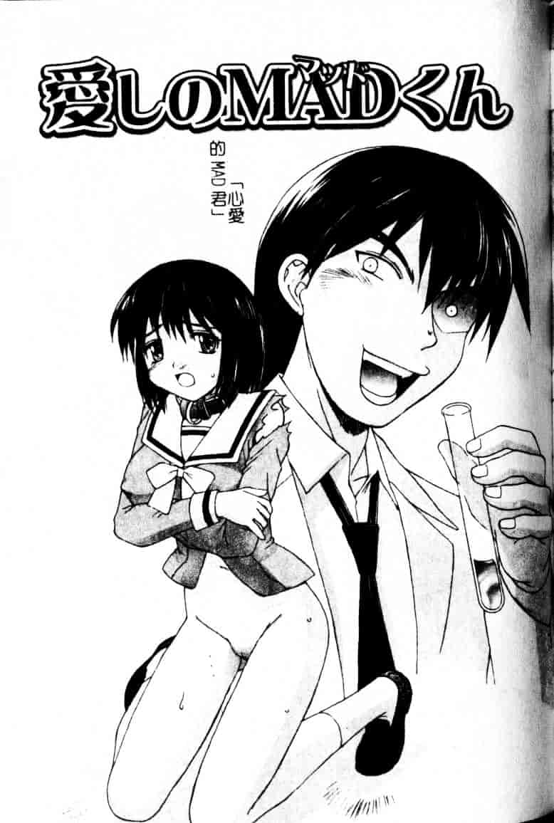 汉化版-[水ようかん] 白濁図鑑_第7集